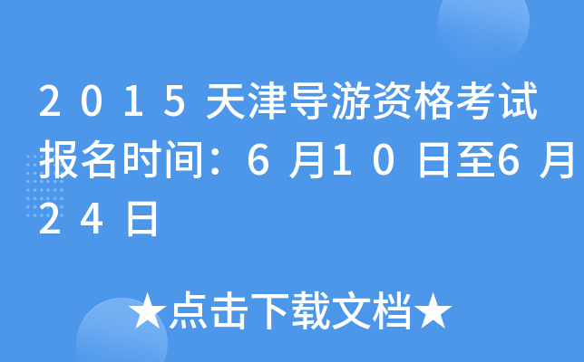 2015?q)Yԇ(bo)r(sh)g610624