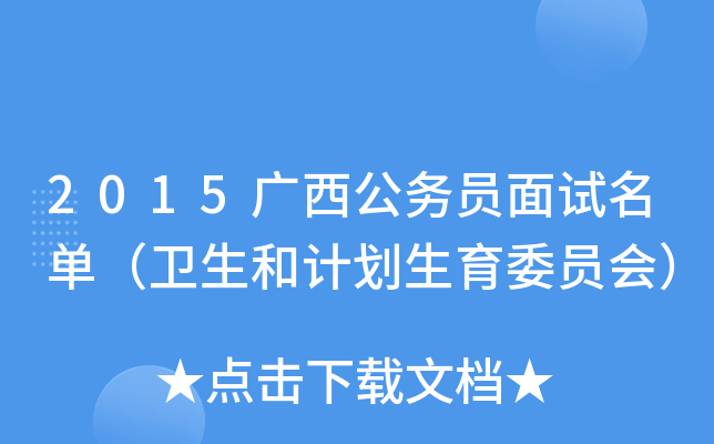 2015V(w)TԇΣl(wi)Ӌ(j)ίT(hu)