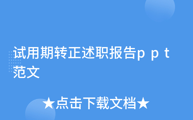 ԇD(zhun)(bo)ppt