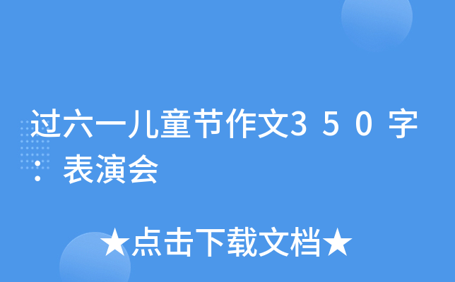 ^һͯ(ji)350֣ݕ