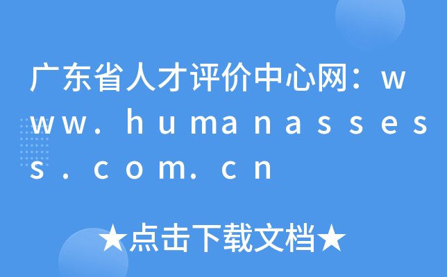 V|ʡ˲u(png)r(ji)ľW(wng)www.humanassess.com.cn