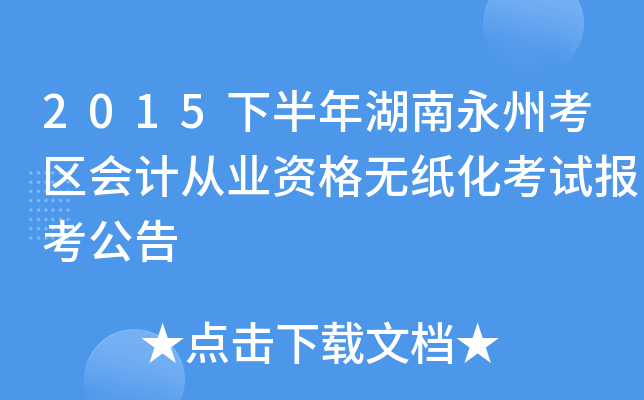 2015°ݿ^(q)ӋĘI(y)Yoԇ󿼹