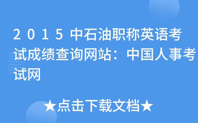 2015ʯQӢZԇɿԃW(wng)վЇ¿ԇW(wng)