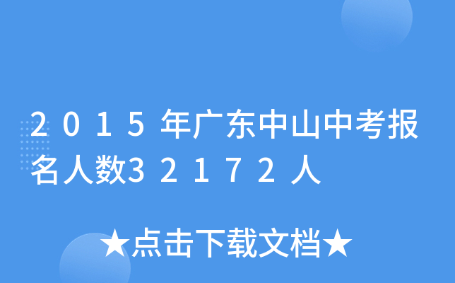 2015V|ɽп(bo)˔(sh)32172