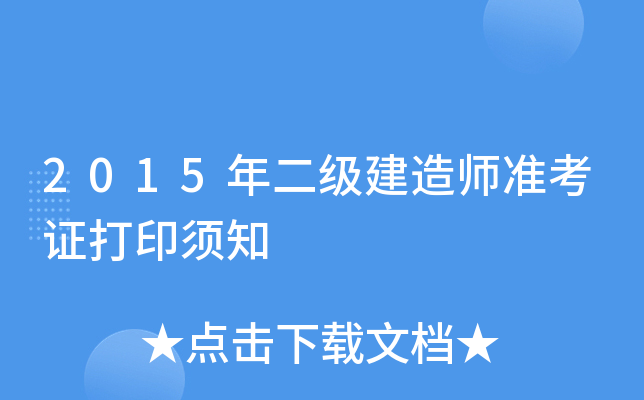 2015(j)쎟(zhn)Cӡ֪