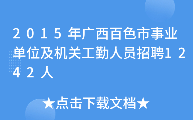 2015VɫI(y)λC(j)P(gun)ˆTƸ1242