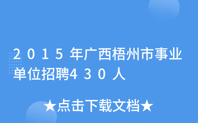 2015VI(y)λƸ430