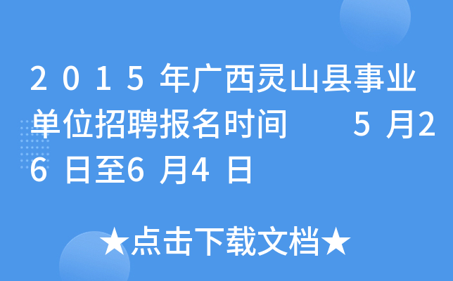 2015V`ɽhI(y)λƸ(bo)r(sh)g  52664