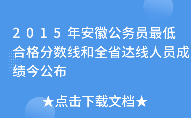 2015갲չ(w)Tͺϸ֔(sh)ȫʡ_ˆTɿ񹫲