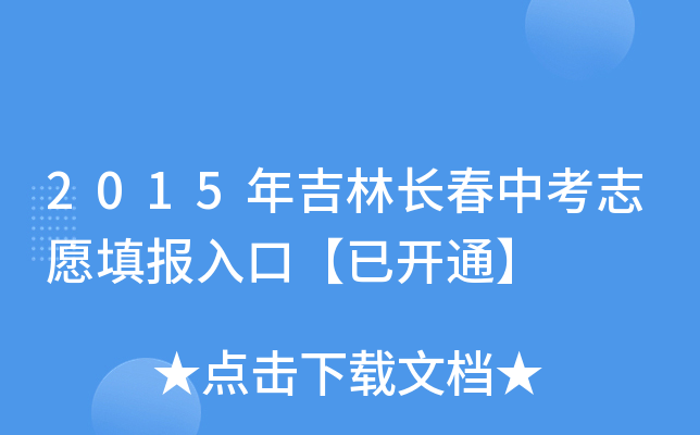 2015꼪L(zhng)п־Ը(bo)ڡ_ͨ