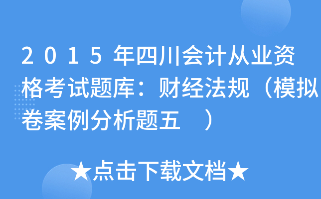 2015ĴӋĘI(y)Yԇ}죺ؔ(jng)Ҏ(gu)ģM} 