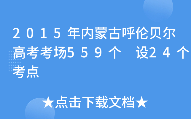 2015(ni)ɹźؐ߿559 O(sh)24c