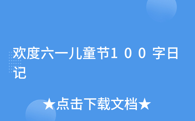 gһͯ(ji)100ӛ