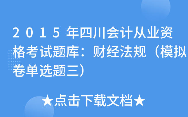 2015Ĵ(hu)Ӌ(j)ĘI(y)Yԇ}죺ؔ(ci)(jng)Ҏ(gu)ģMx}