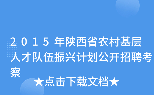 2015ʡr(nng)˲(du)dӋ(j)_(ki)Ƹ