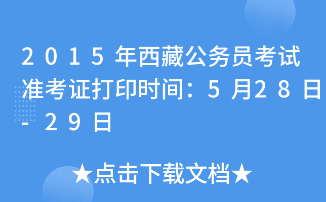 2015ع(w)Tԇ(zhn)Cӡrg528-29