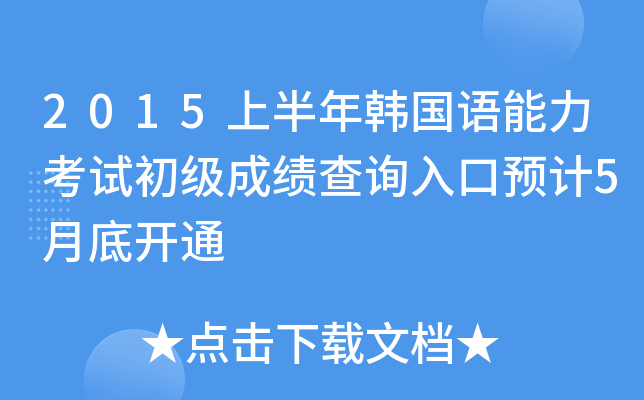 2015ϰnZԇɿԃ?ni)A(y)Ӌ(j)5µ_ͨ
