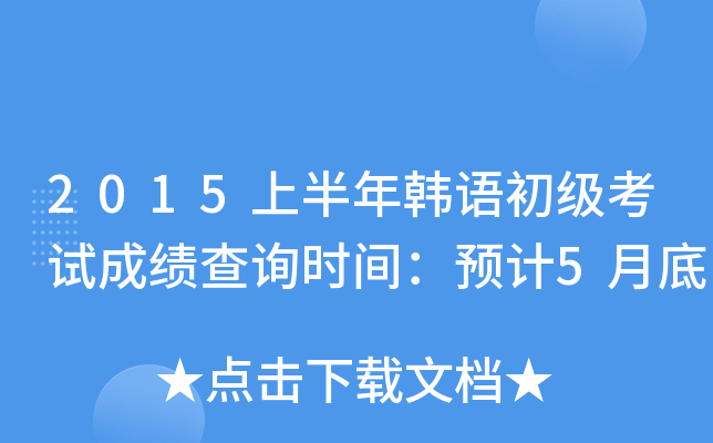 2015ϰnZԇɿԃrgAӋ5µ