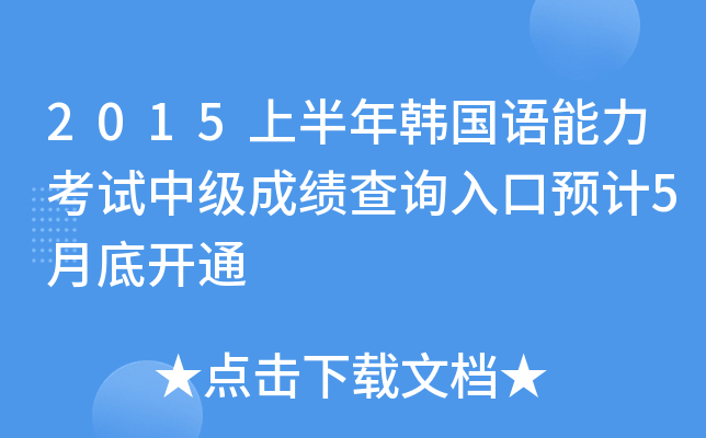 2015ϰnZԇм(j)ɿ(j)ԃ?ni)A(y)Ӌ(j)5µ_ͨ