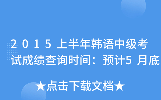2015ϰnZмԇɿԃrgA(y)Ӌ5µ