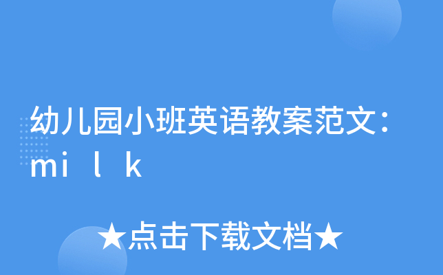 ׃@СӢZ̰ģmilk