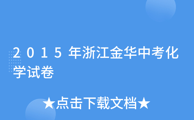 2015㽭AпWԇ