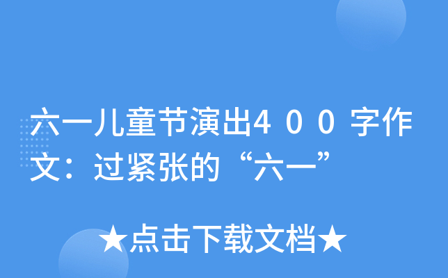 һͯ(ji)ݳ400ģ^oġһ
