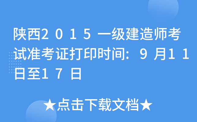 2015һ쎟ԇʿCӡrg:91117