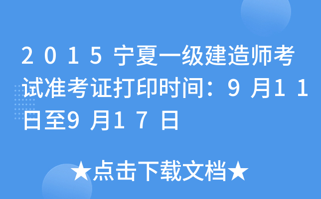2015һ쎟ԇ(zhn)Cӡrg911917