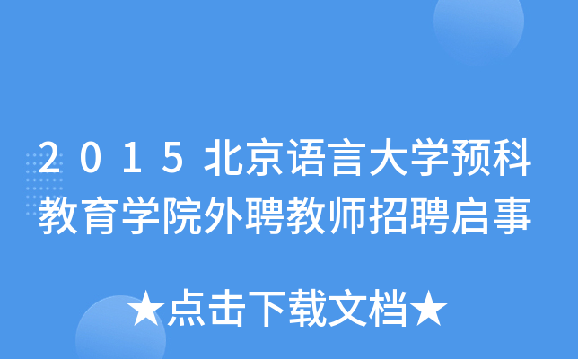 2015ZԴW(xu)A(y)ƽW(xu)ԺƸ̎Ƹ