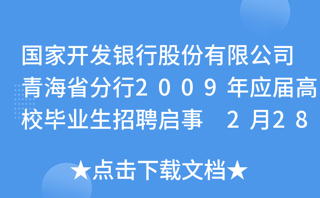 _l(f)yйɷ޹˾ຣʡ2009ꑪ(yng)øУI(y)Ƹ 228ǰ(bo)