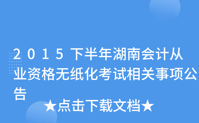2015°ϕӋĘI(y)YoԇP헹