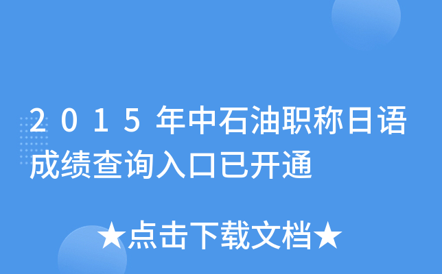 2015ʯQZɿԃ?ni)_ͨ