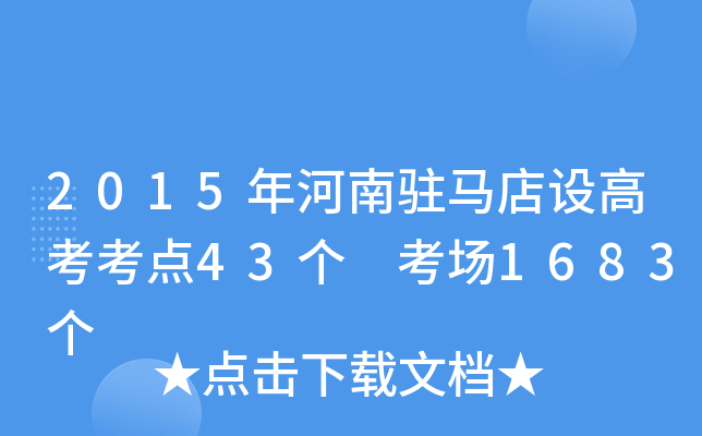 2015�����פ������߿�����43�� ����1683��