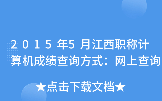 20155½Q(chng)Ӌ(j)C(j)ɿ(j)ԃ(xn)ʽW(wng)ϲԃ(xn)