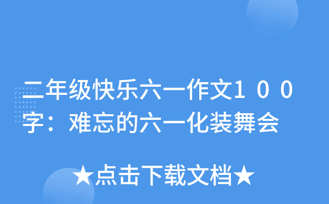꼉(j)옷һ100֣yһb(hu)