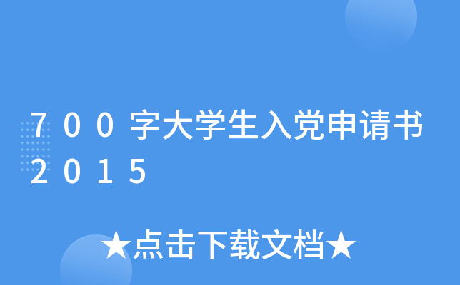 700ִW(xu)hՈ(qng)(sh)2015