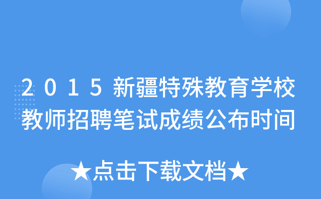 2015½W(xu)У̎ƸPԇɿ(j)r(sh)g