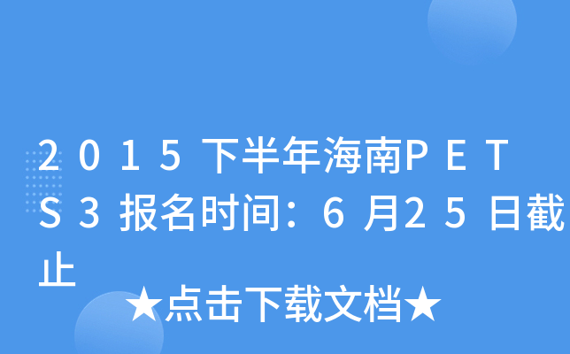 2015°꺣PETS3rg625սֹ