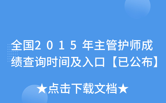 ȫ2015o(h)ɿԃrgڡѹ