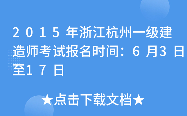 2015㽭һ(j)쎟ԇ(bo)r(sh)g6317