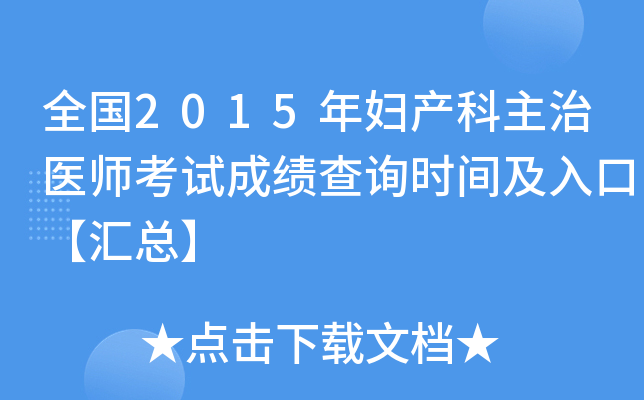 ȫ2015Da(chn)t(y)ԇɿԃrgڡR