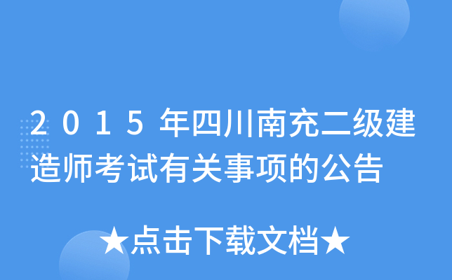 2015Ĵϳ(j)쎟ԇP(gun)(xing)Ĺ