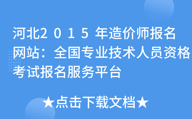ӱ2015r(ji)(bo)W(wng)վȫI(y)g(sh)ˆTYԇ(bo)(w)ƽ_