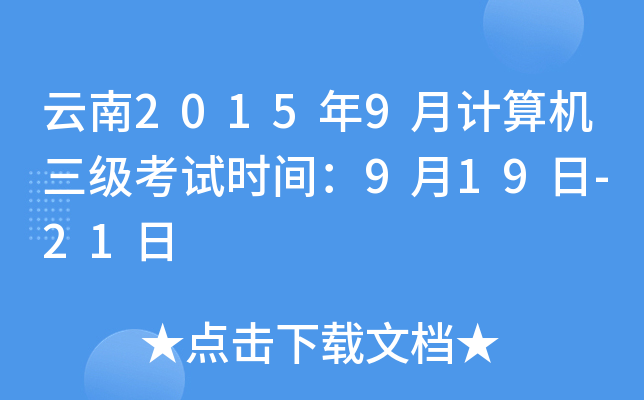 20159Ӌ(j)C(j)(j)ԇr(sh)g919-21