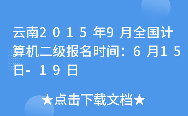 20159ȫ(gu)Ӌ(j)C(j)(j)(bo)r(sh)g615-19