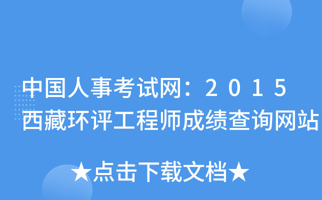 Ї¿ԇW(wng)2015حh(hun)u(png)̎ɿ(j)ԃW(wng)վ