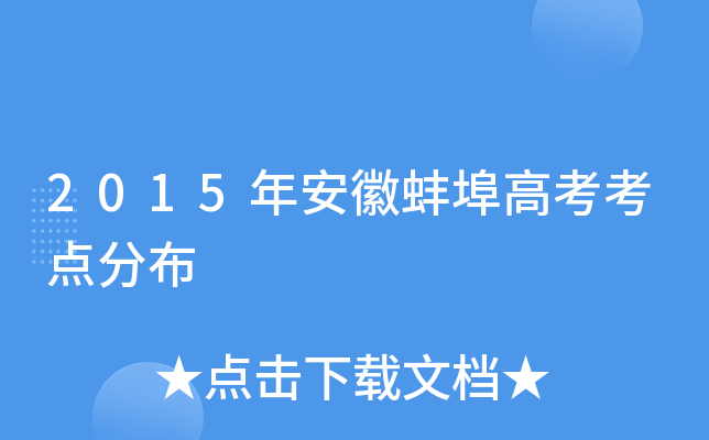 2015�갲�հ����߿�����ֲ�