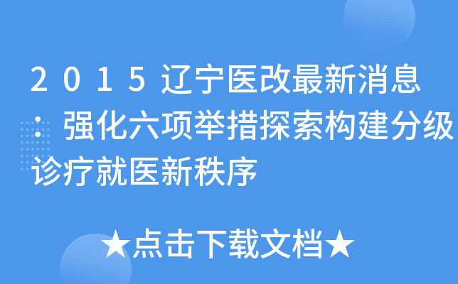 2015|t(y)Ϣ(qing)(xing)e̽(gu)ּ(j)\t(y)