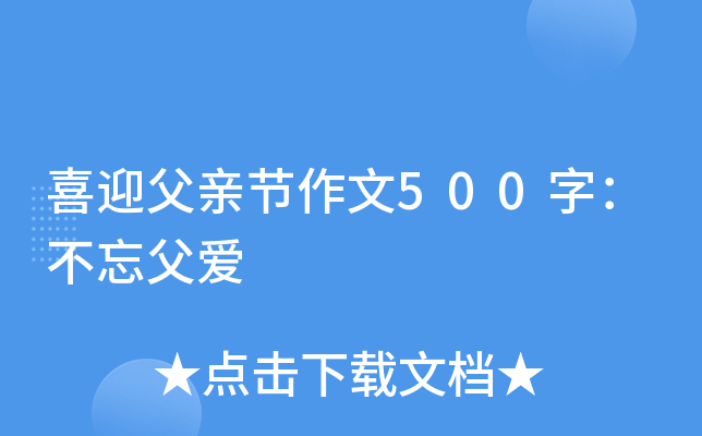 ϲӭH(ji)500֣